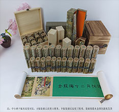 马村春画全集之金瓶梅绘画24手卷